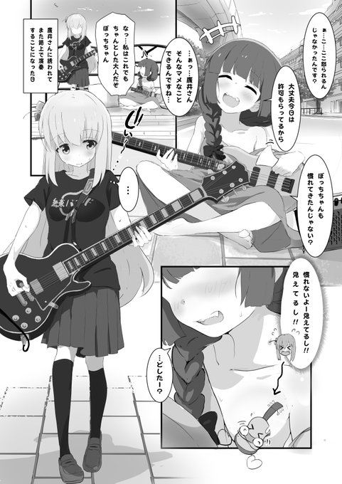 ぼっちちゃんときくりさんとなでりんキャンプ 