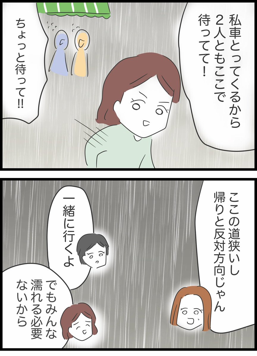 14【ガソリン代どうする?】 