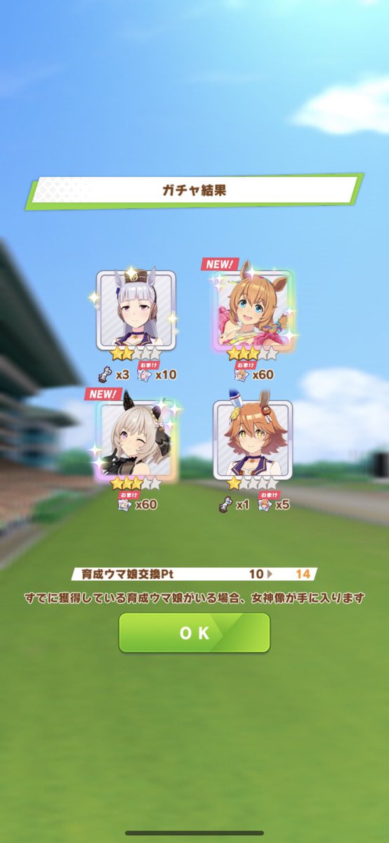 slap_stick21's tweet photo. 久々にツイート。ウマ娘で神引き。 https://t.co/O9wZlgOrC4