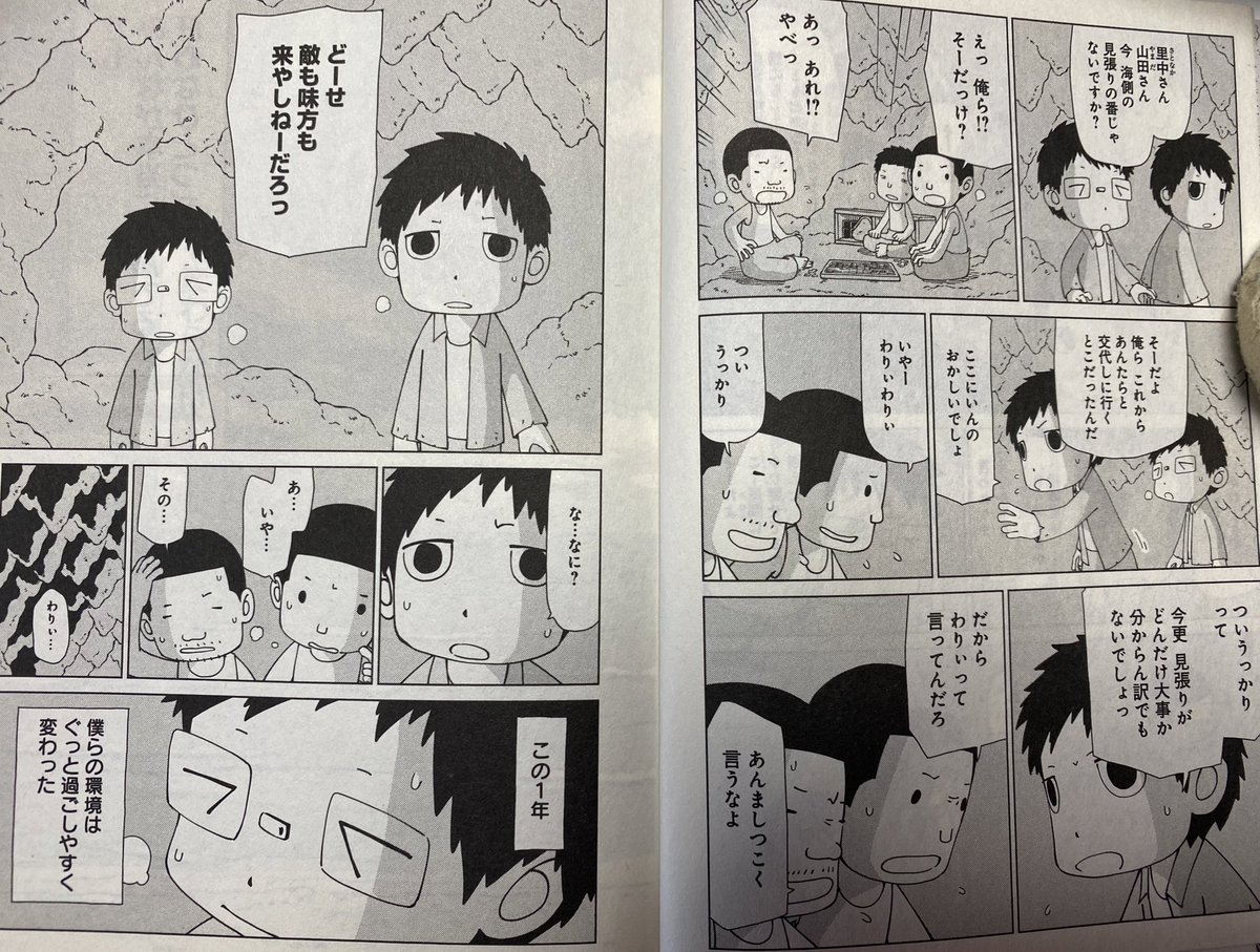 またそのコミティアで頂いたお手紙にあった質問にこちらでお答えいたします

8巻56話のこのシーン
Q.どちらが里中でどちらが山田?

A.目がつぶらな方が里中でヒゲはやしてる方が山田です。 