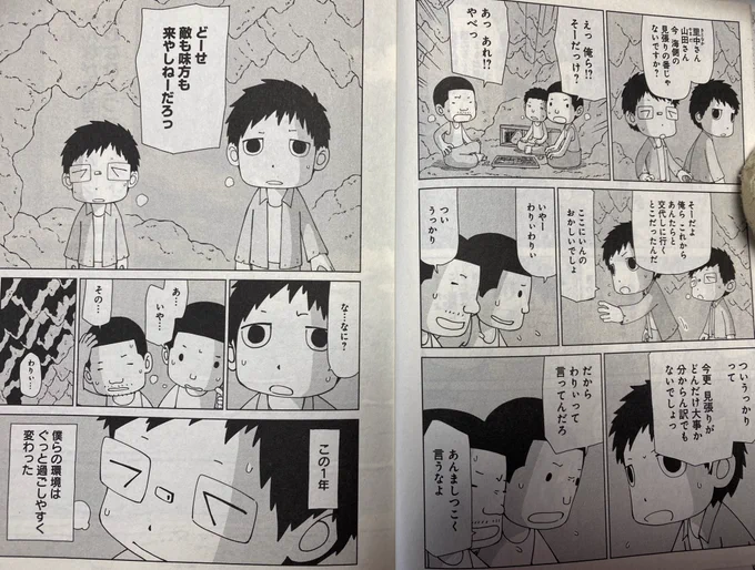 またそのコミティアで頂いたお手紙にあった質問にこちらでお答えいたします

8巻56話のこのシーン
Q.どちらが里中でどちらが山田?

A.目がつぶらな方が里中でヒゲはやしてる方が山田です。 