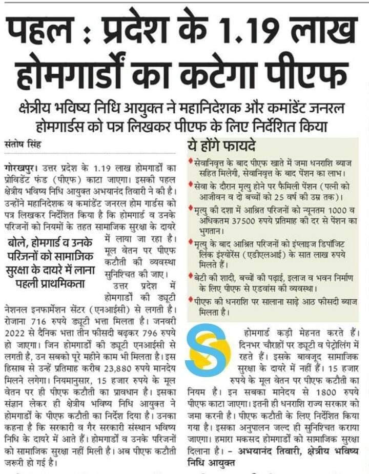 <a href="/UPGovt/">Government of UP</a> से उम्मीद लगाए बैठे हैं कि उनका भविष्य सुरक्षित होगा  कि12दिसम्बर 2022 होमगार्डस रैतिक परेड के शुभ अवसर पर होमगार्डस परिवार के दुखों को दूर करें ।
<a href="/myogiadityanath/">Yogi Adityanath</a> जी होमगार्ड जवानों को 365 दिन 100% ड्यूटी, #PF पेंशन का लाभ दें
#60_साल_स्वयंसेवक_होमगार्ड्स_बेहाल