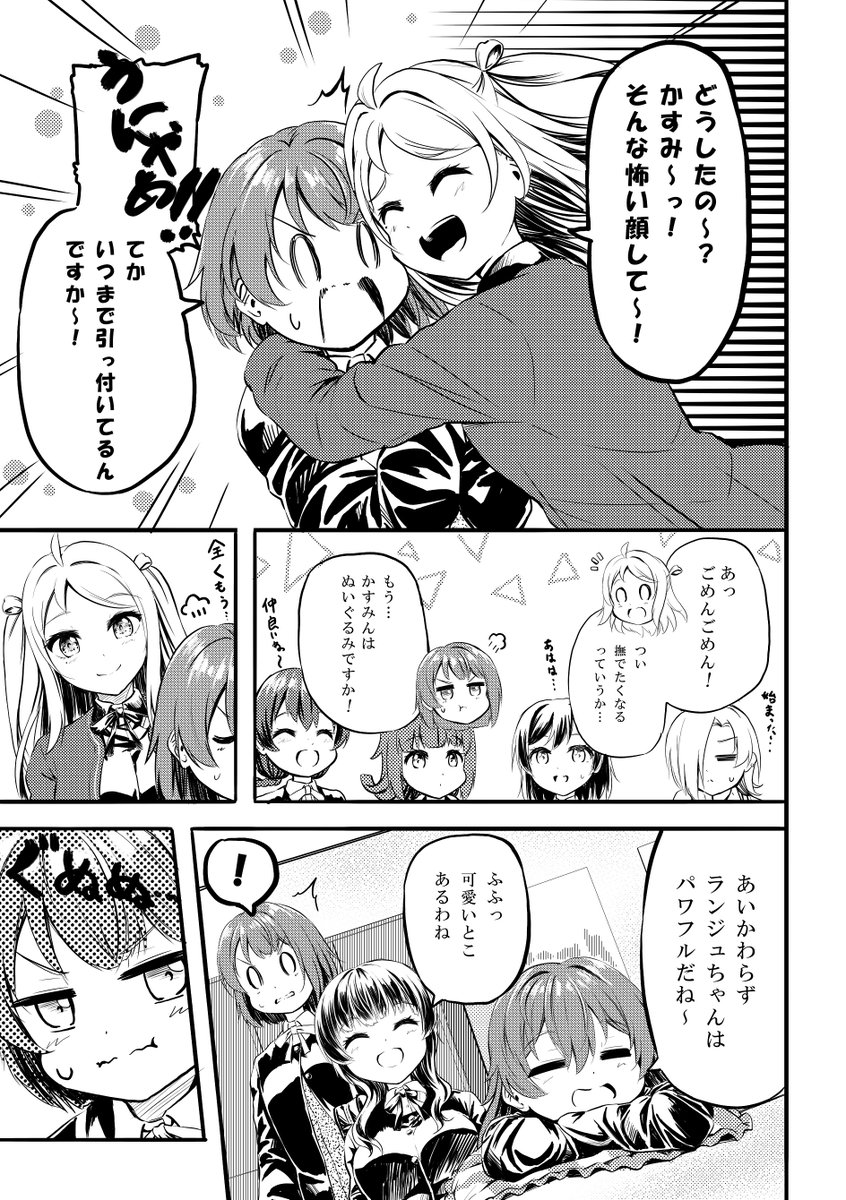 【告知】#C101 の新刊です!
「私が一番可愛い!」32p/300円
同好会でみんなから可愛がられているランジュちゃんにヤキモチを焼いたかすみちゃんが挑戦状を叩きつけるランかすギャグ漫画本です!
(サンプルの続きはリプ覧へ)

12月31日にメロンブックス様でも頒布します!
https://t.co/ATBn9zYH5A 