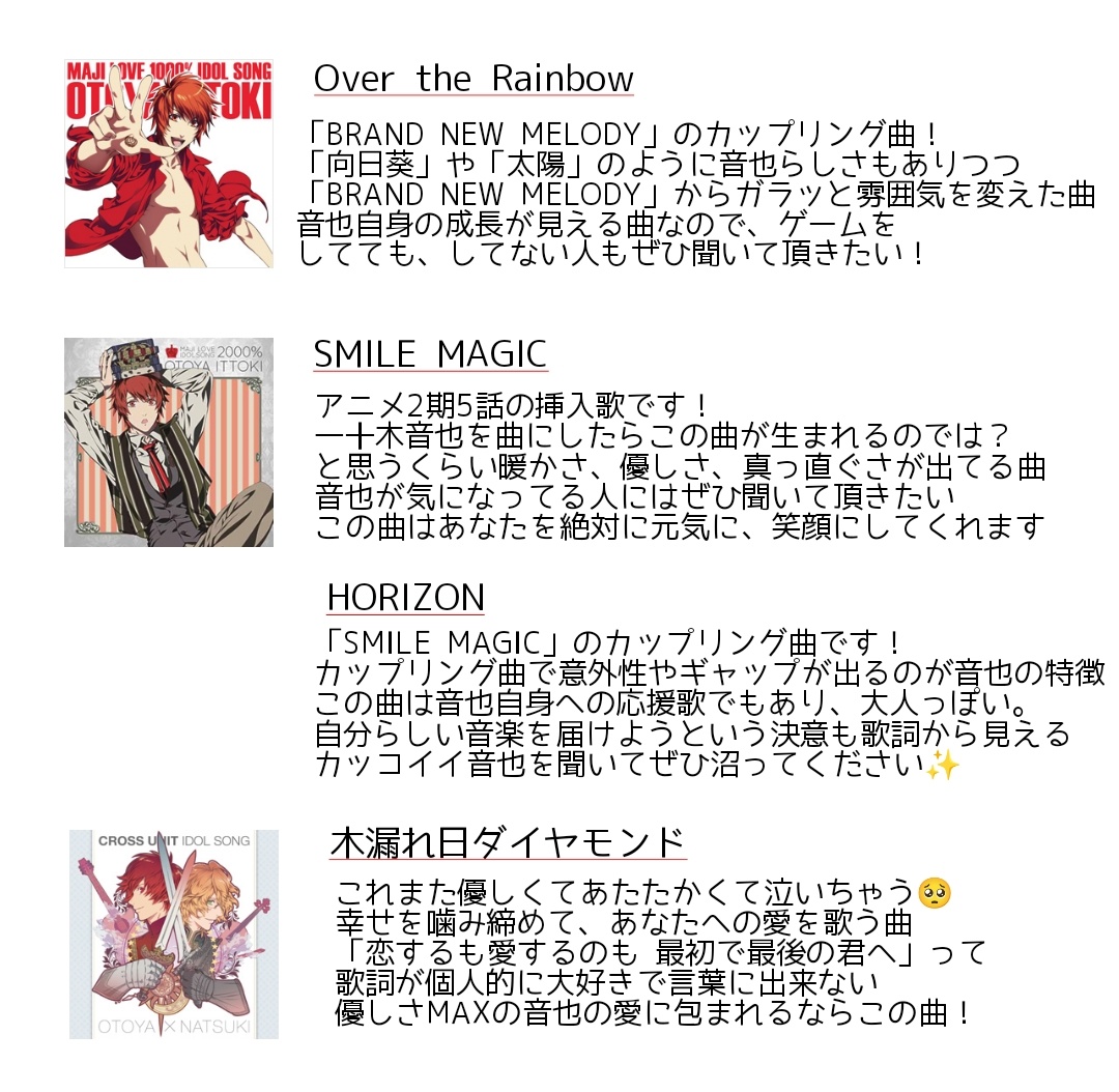 タグ うたプリ の注目ツイート メガとんトラック