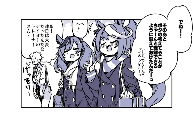 おまけ 