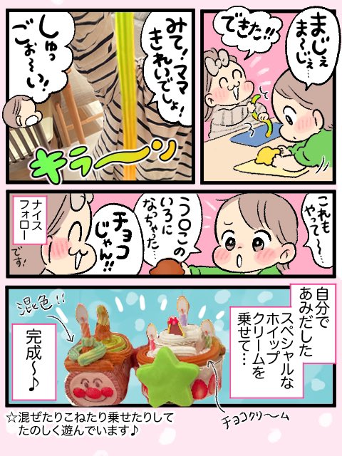 \めばえ1月号 ふろく/
#アンパンマン
ねんどでパティシエ♪
クリスマスケーキ屋さん🎅ねんどを追加して永遠に遊んでます✌️
@mebae_sho
#めばえ
#めばえサポートメンバー