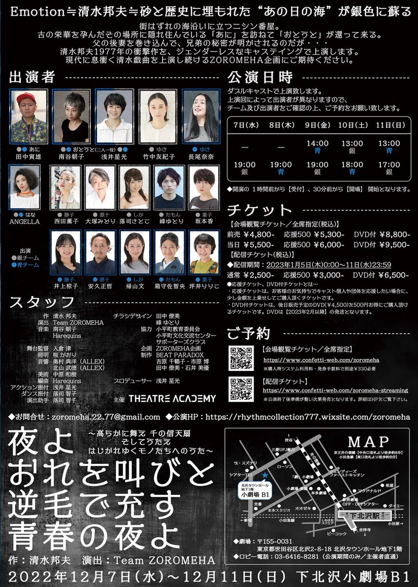 #夜おれ  4日目

13:00 銀チーム
若干、当日券ご用意できます！

18:00 青チーム
こちら、オススメ回です！

本日から後半戦。
折り返しとなりました。

最後まで、大切に作っていきます。
皆様のご来場、心より、お待ちしております😊