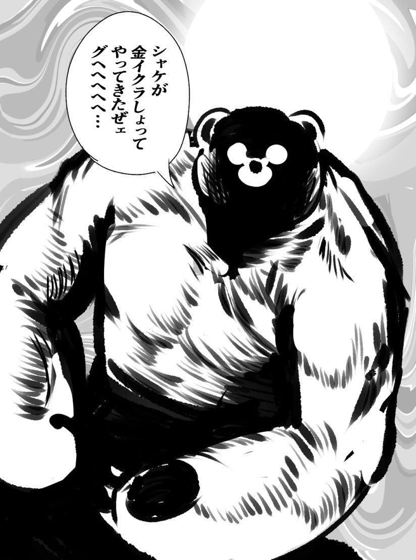 しゃあ ビッグラン! 