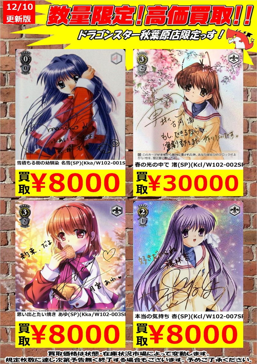 おすすめ特集 ヴァイスシュヴァルツ key 思い出とたい焼き あゆRR 4枚