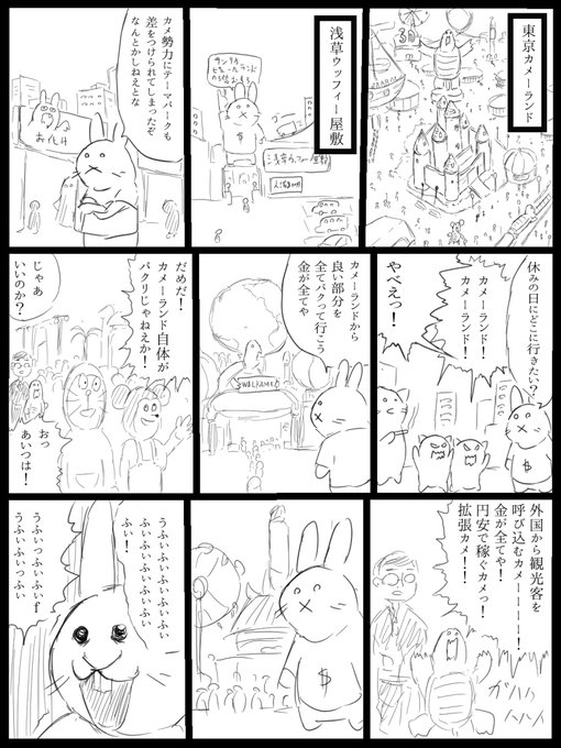 ウッフィー屋敷 