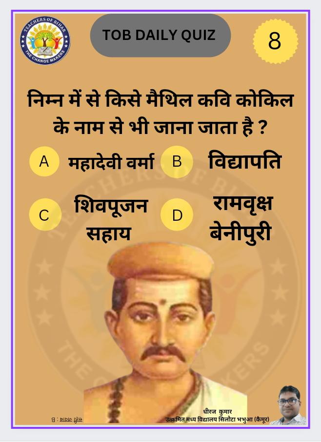 teachersofbihar's tweet photo. ➡️ विज्ञान कॉर्नर
➡️ प्रश्नोत्तरी
#ToBTLM #Science https://t.co/nlCHkT5Xfs
