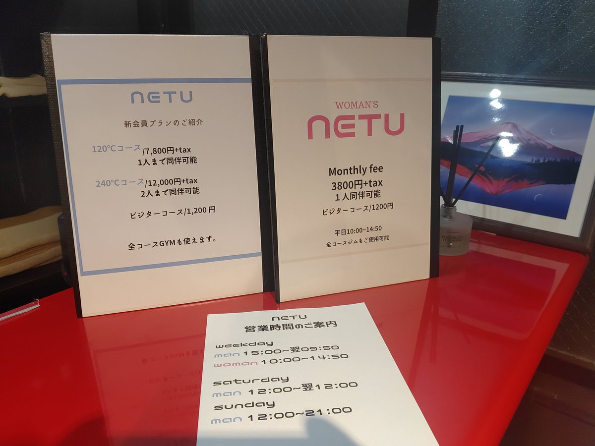 Netu_asakusa's tweet photo. NETU浅草橋でございます。
大変お待たせいたしました！2022/12/15(木)から
サブスク制度が始まります！
今回からはB1地下鍛練場【TANREN】も併せてご使用いただけます！
今後ともＮＥＴＵを宜しくお願い致します。
Get helth &amp; strength body https://t.co/c3xdU1PBAo