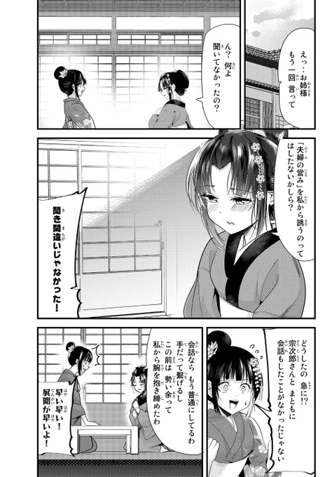 【創作】愛想笑いばかりしてる嫁が夜這いをする話(1/5) 