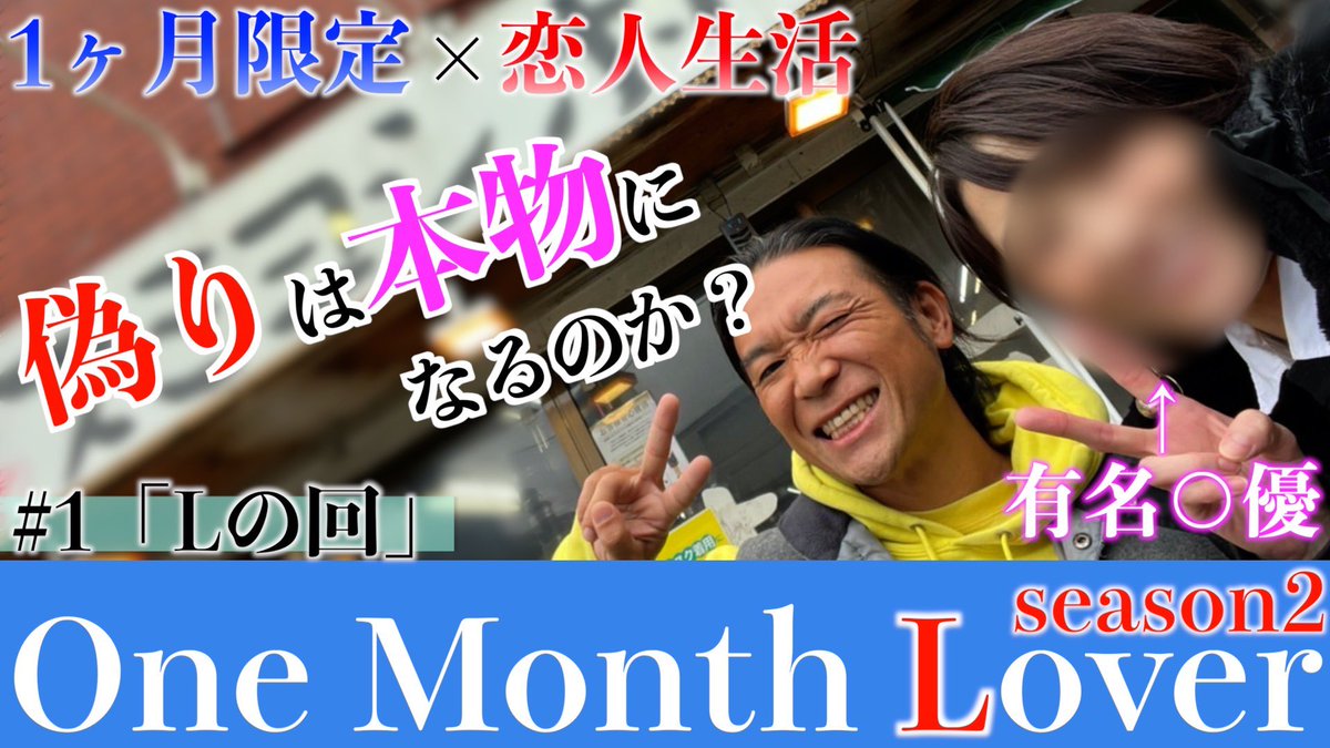 KMEN511018's tweet photo. ⭐️１４日（水）１９時〜
⭐️K-MENch 
『One Ｍonth  Lover』
 season２　配信
いやーはじまりましたね。ワンマンス😅
今回の、ヒロインはみんな知ってる女性がきて、ビックリだわ。是非お見逃しなく🚚
#マンマンスラバー
#女優
#元グラビアアイドル

#KMEN
#KMEN純
#キッチンカー
#ワンマンスラバー https://t.co/F8687f4NT1