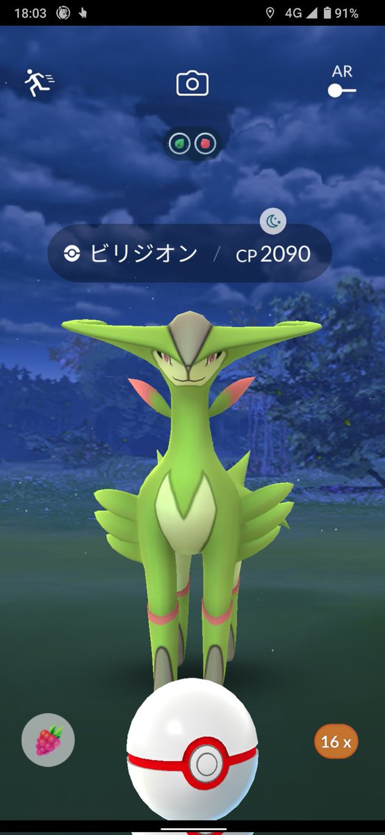 ポケモンgo ビリジオンの入手方法 能力 技まとめ 攻略大百科