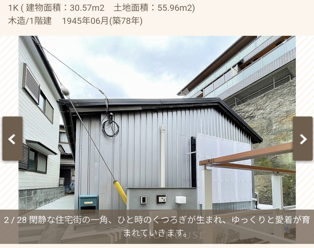 technohippy's tweet photo. この物件のこの写真に対してこのポエム書けるのすごい https://t.co/sEaAJTIiPi