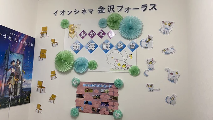 イオンシネマ金沢フォーラス、舞台挨拶ありがとうございました!特別ゲストで演出の徳野さんにもご参加いただき、楽しい時間をいただきましたー! 