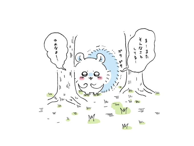 中身 