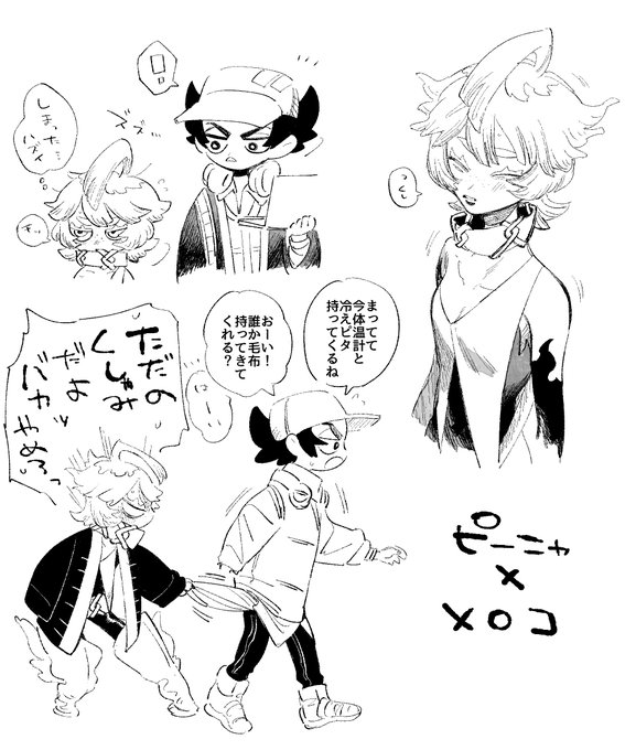 ピーメロ
まだまだ途中なので今のところになりますが、世話焼きド真面目な悪事くんと自衛のためのツッケンドンかまってちゃんな🔥子ちゃんが気になります 