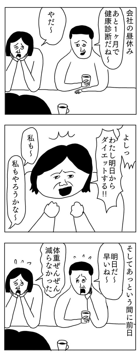 年に一度の健康診断との戦い
https://t.co/25ozchAkN7 