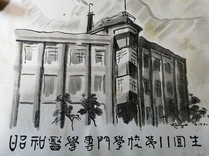 引っ越しの荷造りしてたら死んだ祖父の卒アル出てきた。 