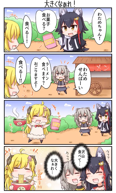 愛情込めて育てています 