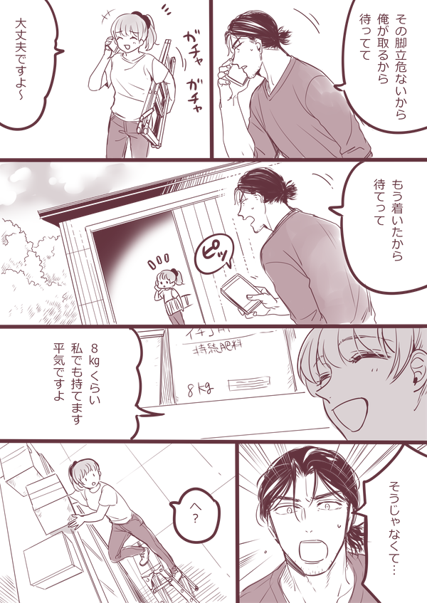 心配① 