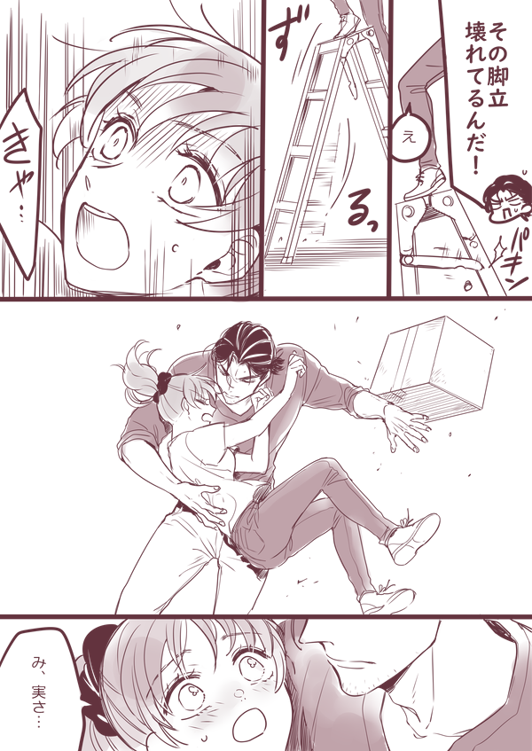 心配① 