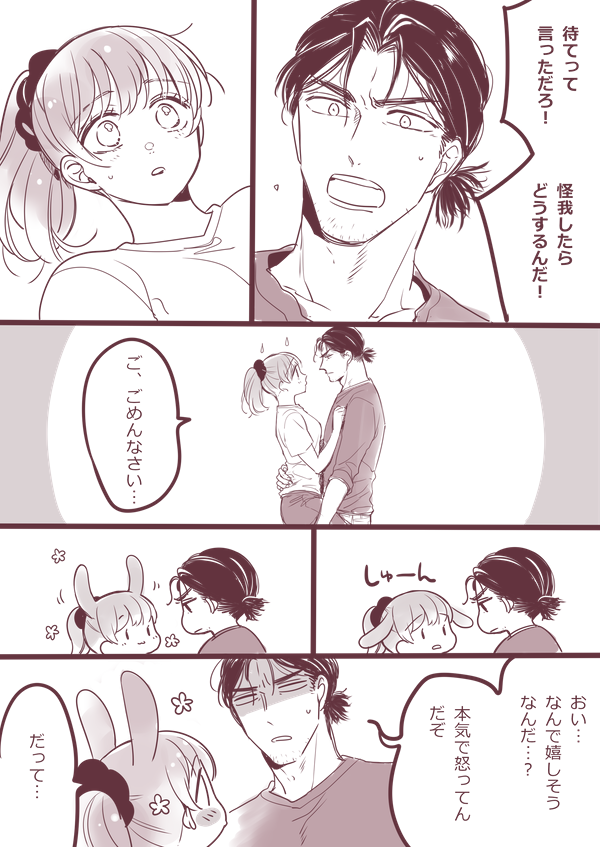 心配① 