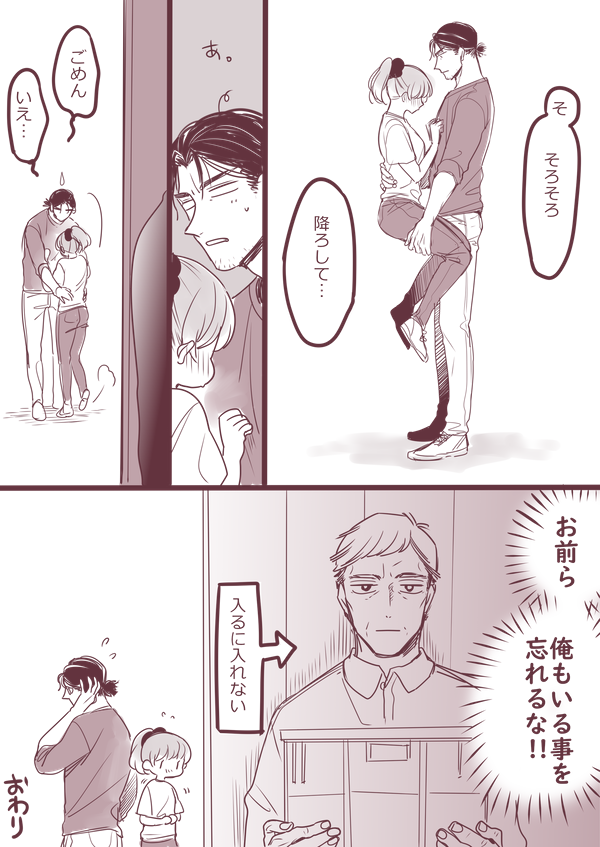 心配②
※本編(4巻)に続く 