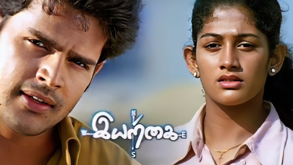 Anjuman_Chennai's tweet photo. #Iyarkai is a genuine cinematic experience ❤️ #19yearsofiyarkai Late 80's and early 90's can feel this. https://t.co/k6rngDpw78