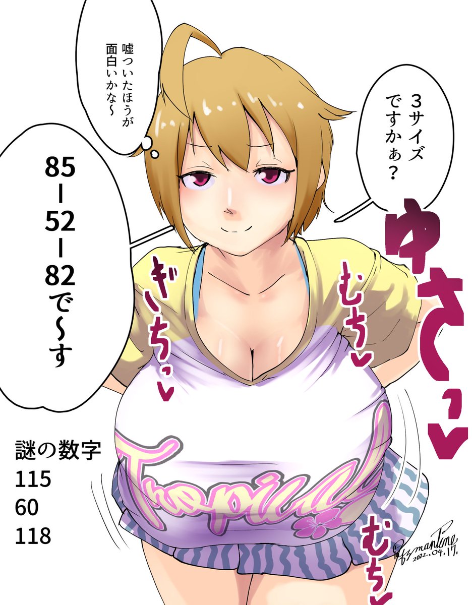 #今年も残りわずかなので今年一番伸びた絵を貼る見た絵描きさんも強制でやる
#ミリシタクソデカ逆サバ3サイズ部 でした
ひろがれクソデカ逆サバの輪