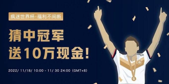 AbdallahIude's tweet photo. 玩转世界杯 猜中冠军即送10万现金!👍
2022卡塔尔世界杯足球赛已进入倒计时
为回馈用户对币金所的支持，平台将开启玩转世界杯 猜中冠军即送10万现金!”活动，与大家一起迎接世界杯的到来！💰
详情咨询🐧：1347612422 https://t.co/yLDNSEvB4N