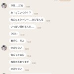 彼女と一緒に美容室!シャンプーの間に届いていたメッセージ!