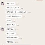 彼女と一緒に美容室!シャンプーの間に届いていたメッセージ!