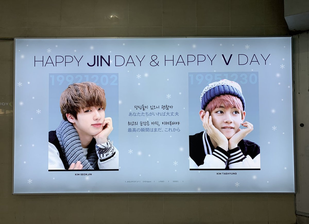 🐳ジン センイル渡韓㉘  12/03
📍 서울역 생일광고

ジンサポさん
今年もありがとうございます♡
人通りの多い場所
大きくて目立ってました✨✨✨

JNSUPPORT JP(<a href="/jinsupportjp/">꙳⸌ᎫᏐNᏚUᎮᎮᎤᏒᎢᎫᎮ⸍꙳</a>)님
EHEHjapan(<a href="/EHEHjapan/">ᴱᴴᴱᴴ ʲᵃᵖᵃⁿ💜태태재팬</a>)님

#1204_사랑하는석진에게
#방탄소년단진
#석진아_생일_축하해
#2022Jin생일渡韓
<a href="/BTS_twt/">방탄소년단</a>