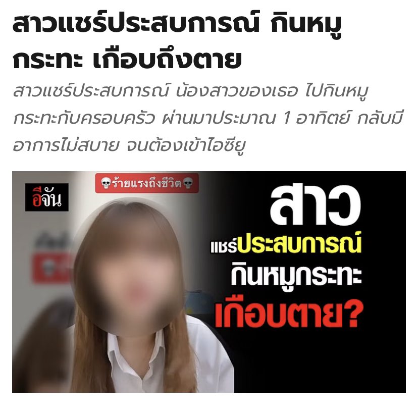 ลูกอีหน่อแตด tweet media