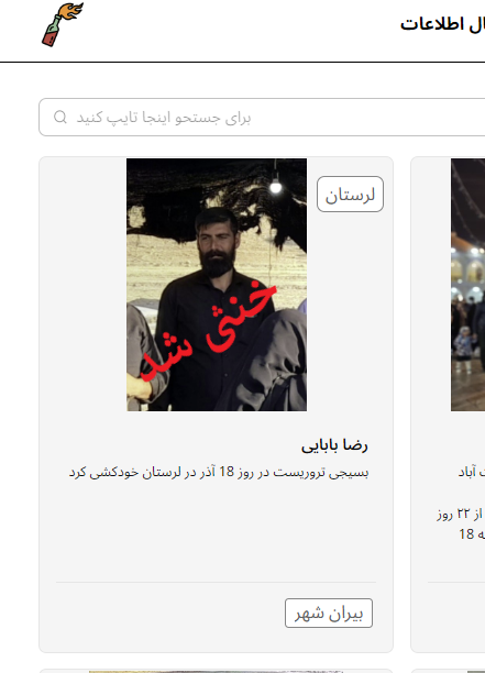 یکی دیگه به لیست خنثی شده ها اضافه شد.
#مهسا_امینی #اعتراضات #خرابکاری‌_شرافتمندانه