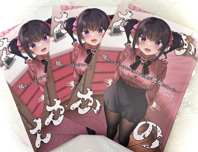 冬コミ新刊の「かかかの」本のサンプルが届きました 