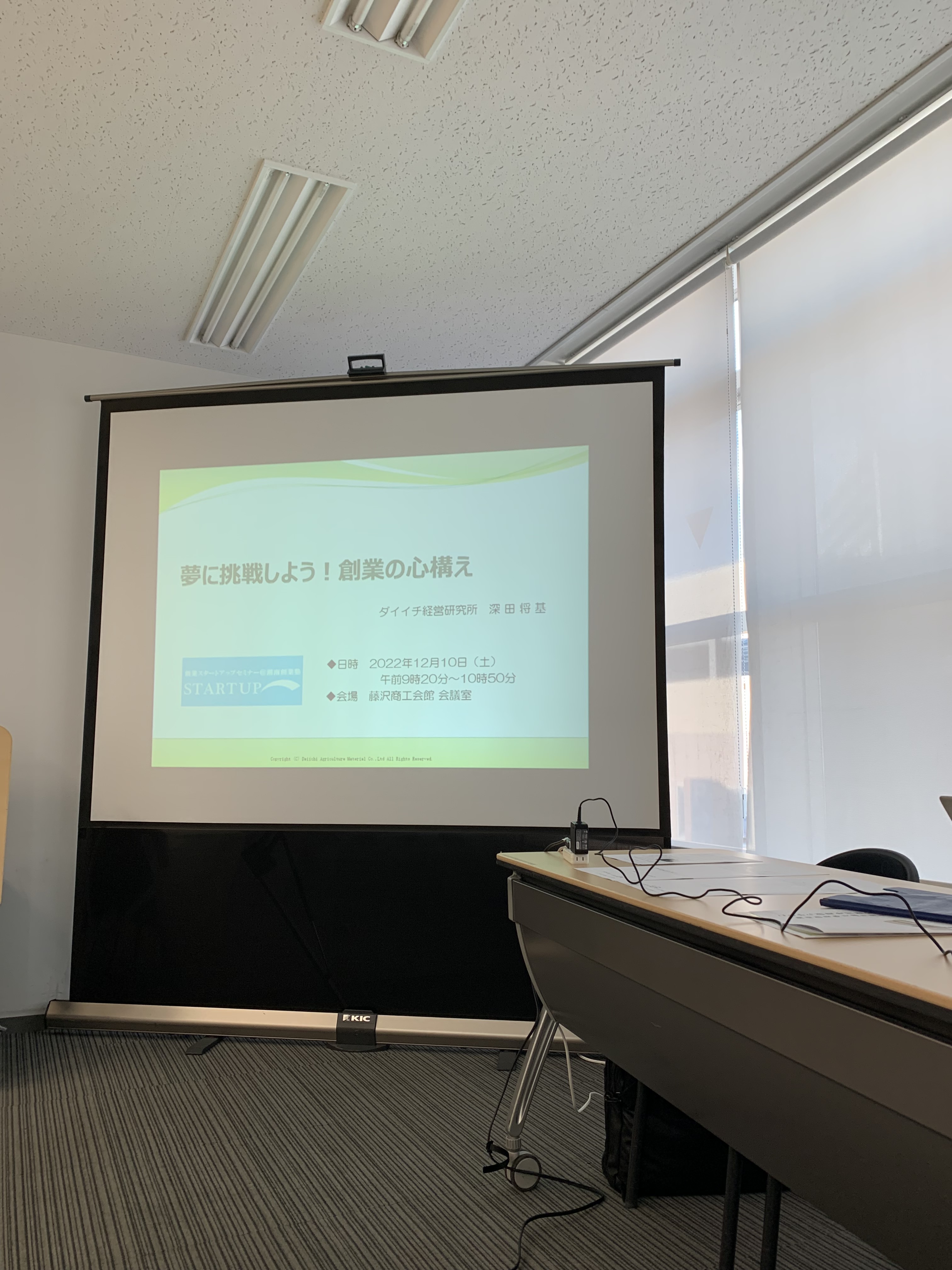 藤沢商工会議所 Fcci Shonandai Twitter