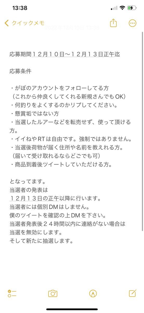 ちょっと早めの
⚠️クリスマスプレゼント⚠️
先日ツイートしたことです🙇

応募条件詳細は画像を参照！
必ず画像の
『ルールを守ってください』

商品は
がぼ特製ルアー詰め合わせセットです
あなたに合わせたのを作ります👍
当選者は１名となります🐳

よろしくお願いします👍✨