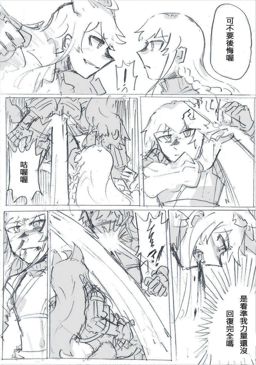 (8/8) 