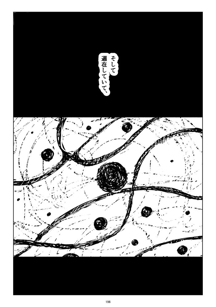 「薄荷刀と本」49 
