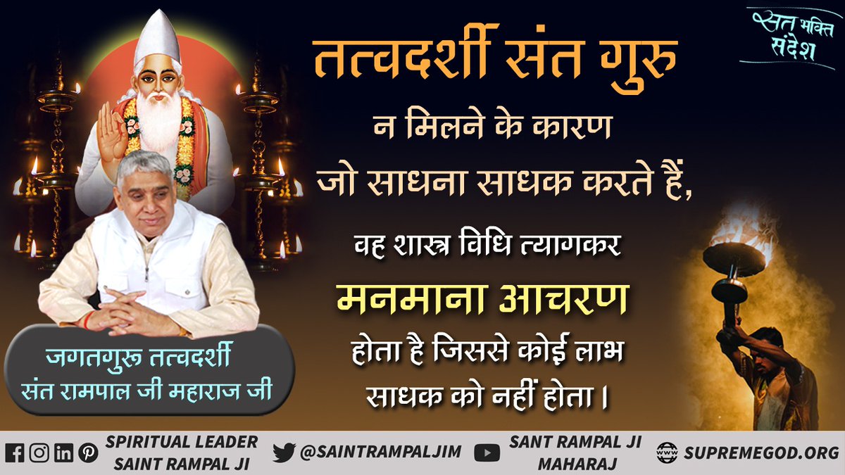 Mohan13520563's tweet photo. @SatlokIndore #सत_भक्ति_संदेश #SaintRampalJiQuotes https://t.co/aKfrnCe07F