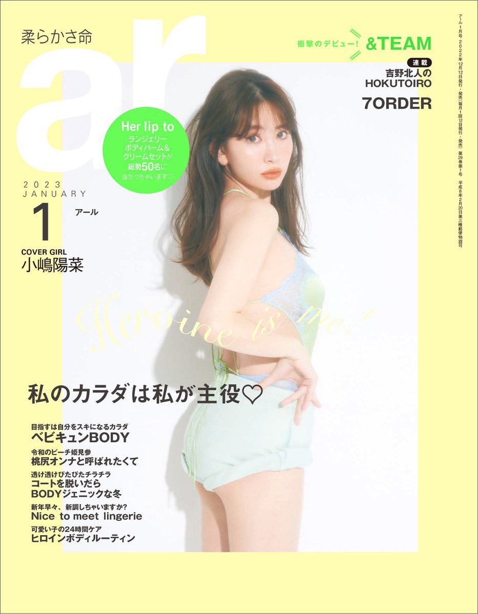 「ショジョ恋。」最終話

12/12発売のarに掲載されます。

3年と3ヶ月に渡る初連載、ここまでお付き合い頂いた皆さま本当にありがとうございます。涙
 #ショジョ恋 @ar_mesugirl https://t.co/TafcipOk7t 