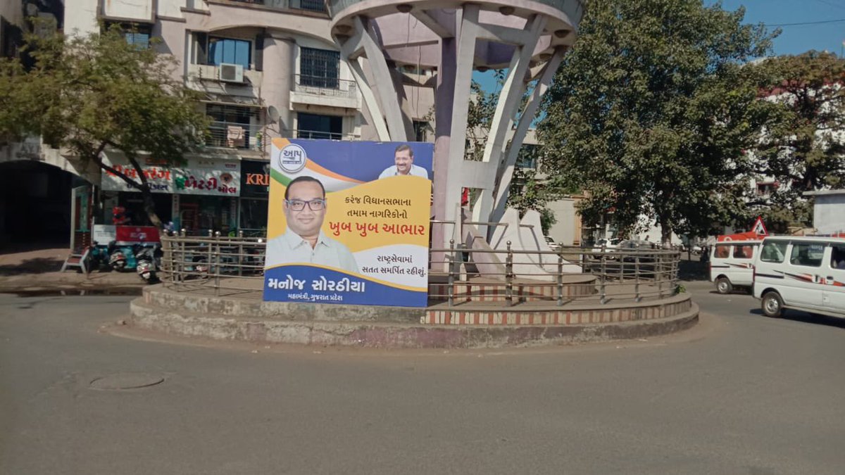 manoj_sorathiya's tweet photo. કરંજ વિઘાનસભાના સૌ નાગરિકોનો આભાર, રાષ્ટ્ર સેવામાં સતત સમર્પિત રહીશું.
🙏🙏🙏🙏🙏 https://t.co/Hb3iY9fC3K