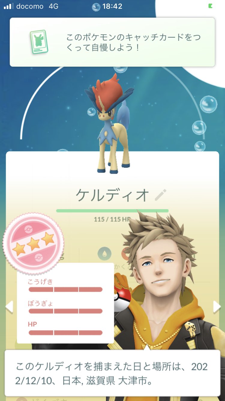 のむちょ滋賀 ポケモンgoラスベガス Nomucho0608 Twitter