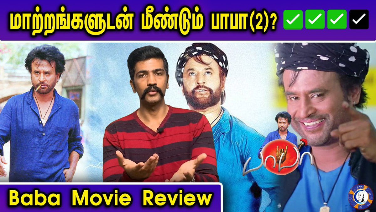 AshokSuryaOff03's tweet photo. Baba Movie Review ✅✅✅☑️| Rajinikanth | Suresh Krishna | A.R Rahman https://t.co/kKowXWGRtW #BabaReview #BabaReturns #BabaRerelase https://t.co/hzQRcmh85P