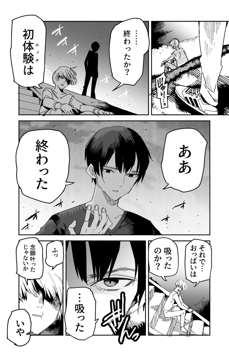 漫画 おっぱいを吸ってる時 何考えてる 哲学的な初エッチの話 男 おのこ というもの Togetter