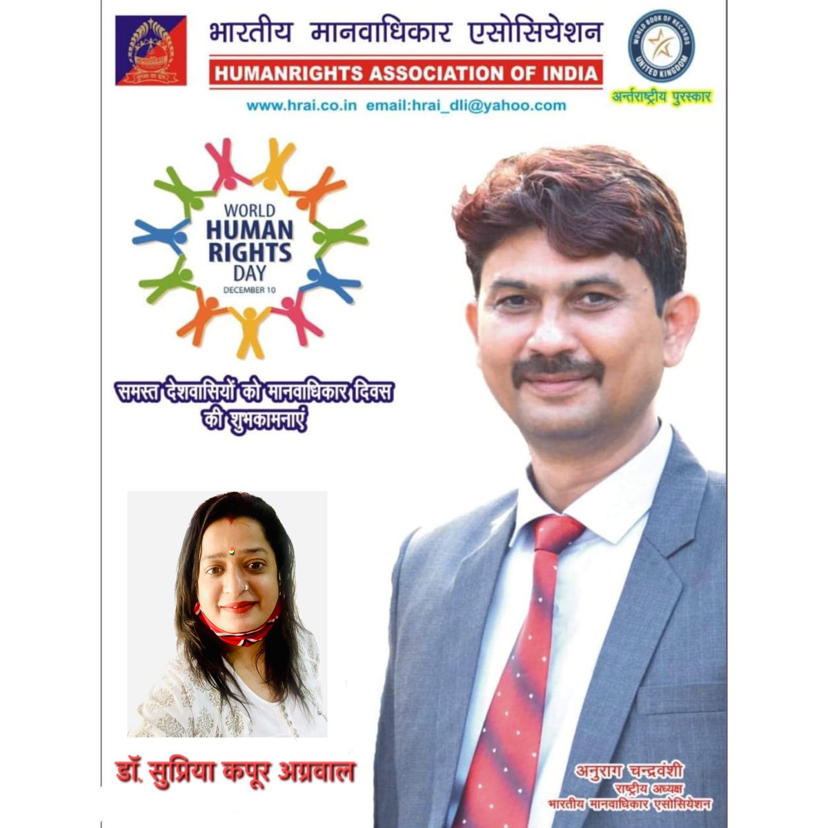 naturopathsk's tweet photo. सभी को अंतरराष्ट्रीय मानवाधिकार दिवस की हार्दिक शुभकामनाएं #HumanRightsDay #humanity #HumanRightsDay2022 #HumanRights https://t.co/FwgCcPDQ1H